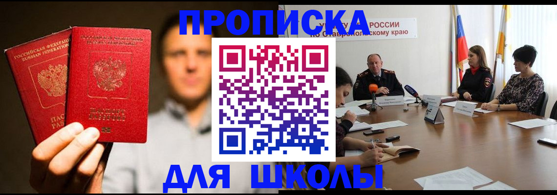 временная регистрация законно в Новочебоксарске