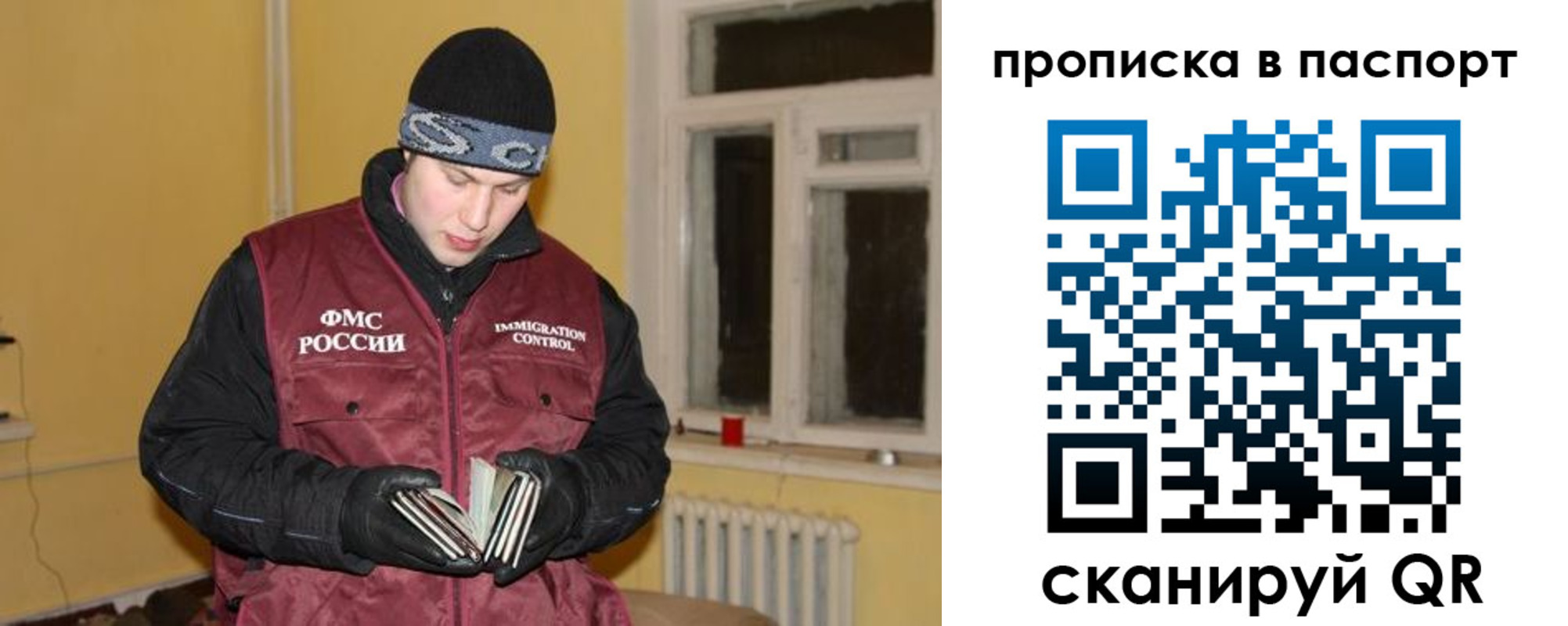 прописка для работы в Новочебоксарске