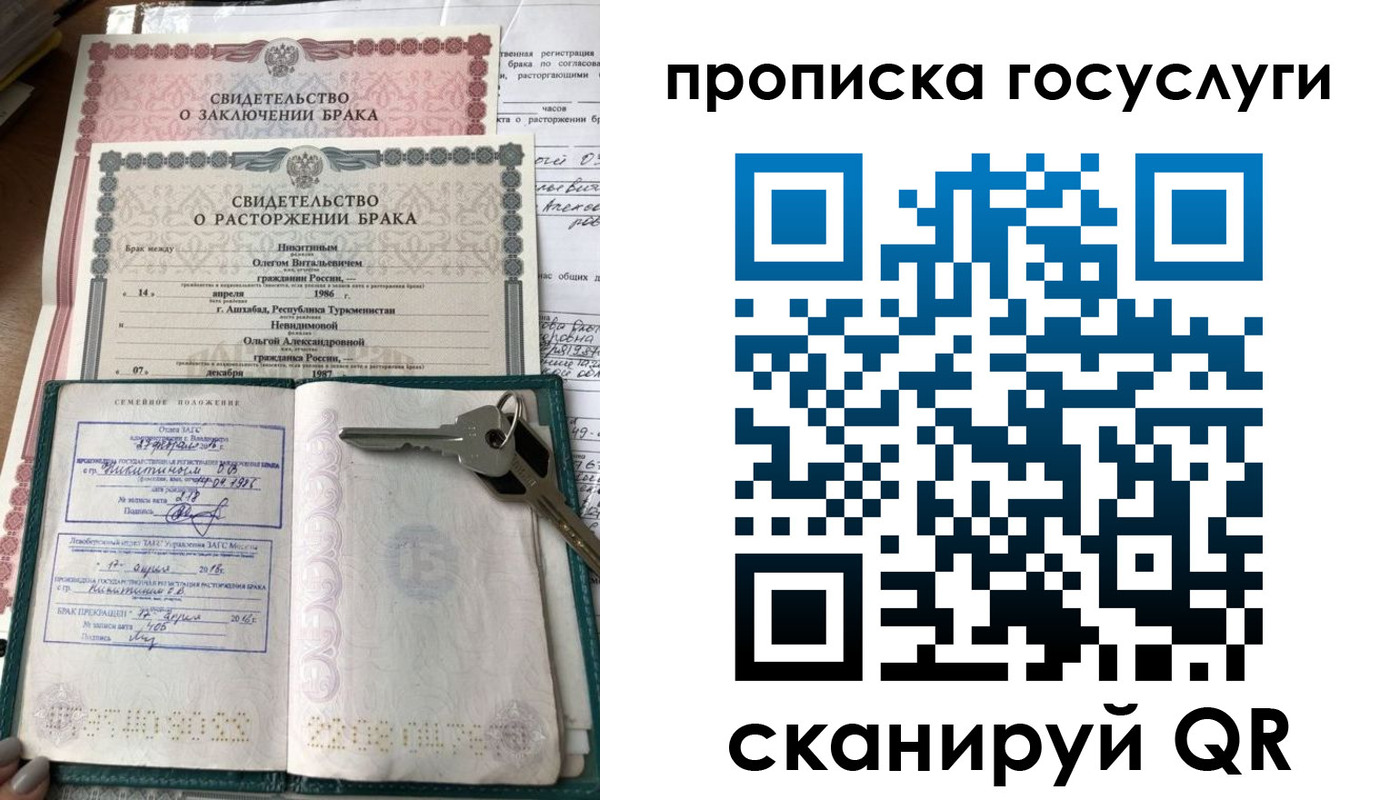 временная регистрация купить в Новочебоксарске