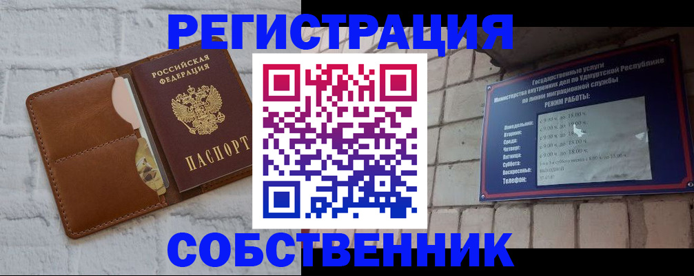 прописка 2025 в Новочебоксарске