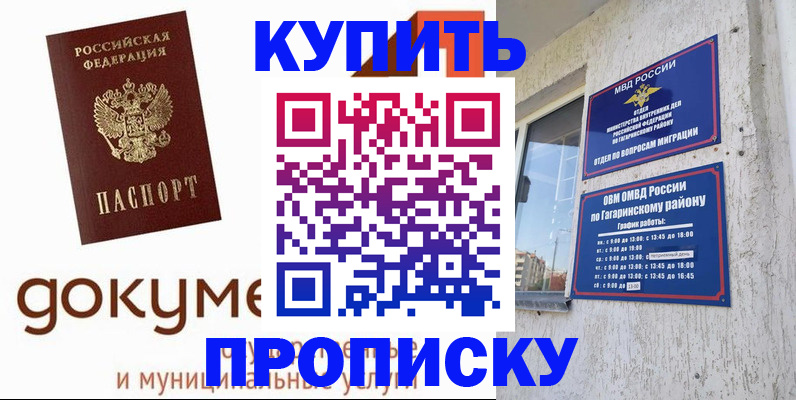 прописка иностранных граждан в Новочебоксарске