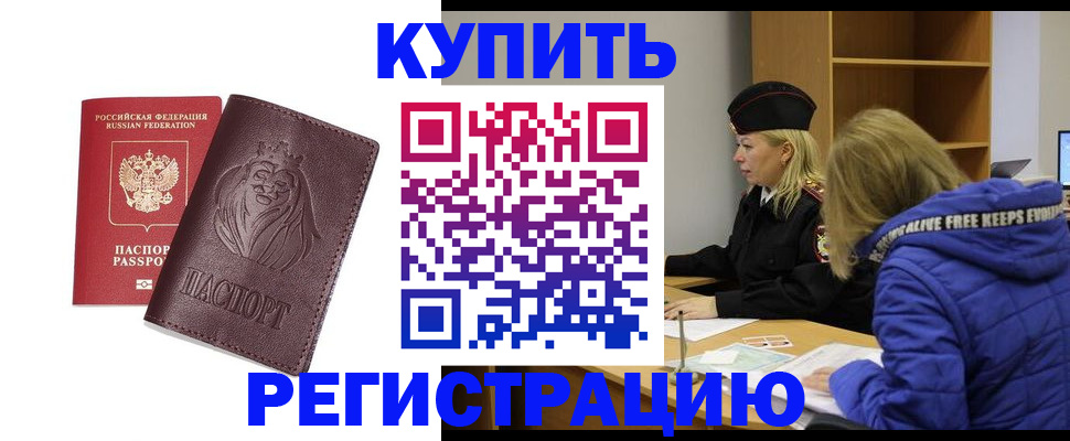 временная регистрация 2025 в Новочебоксарске