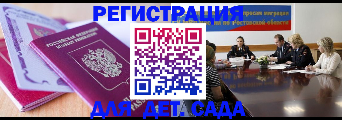 прописка для военкомата в Новочебоксарске