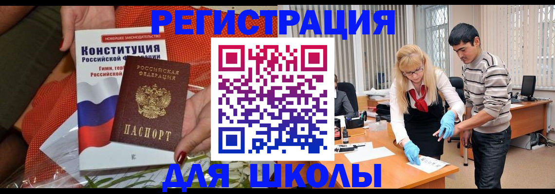 купить прописку в Новочебоксарске