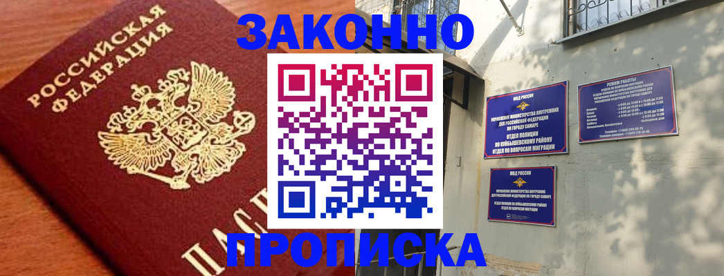 прописка иностранных граждан в Новочебоксарске